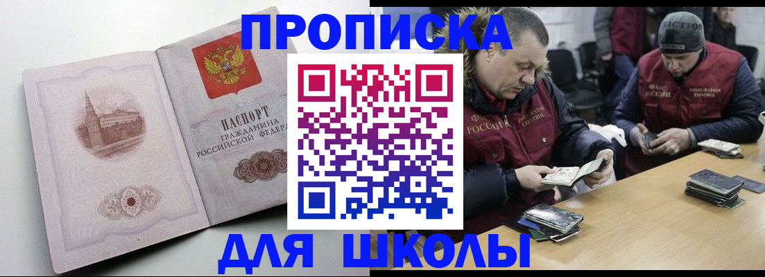 временная регистрация 2025 в Уфе