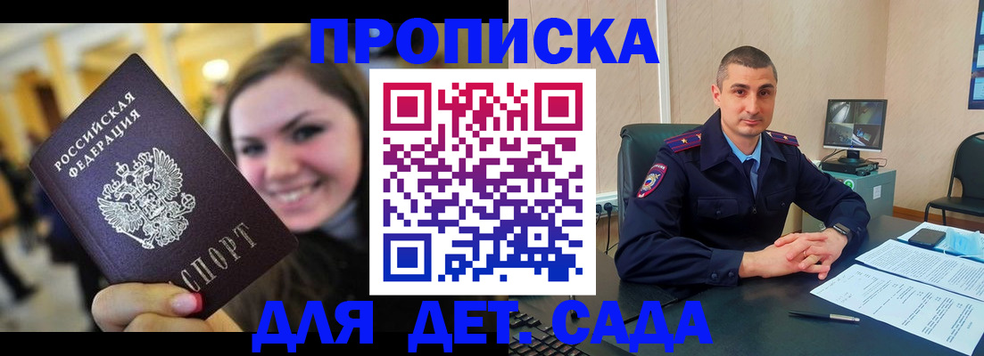 временная регистрация недорого в Уфе