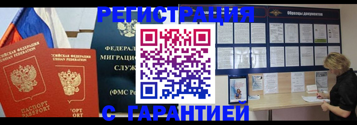 регистрация в Уфе