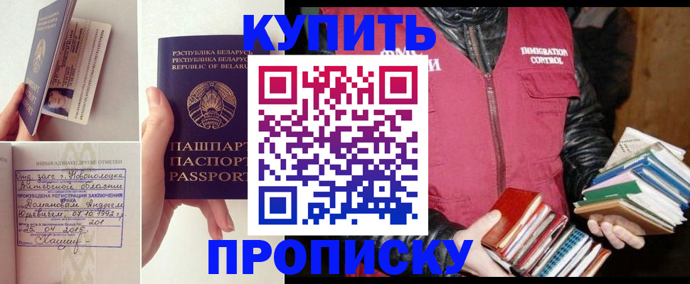временная регистрация для всех в Уфе