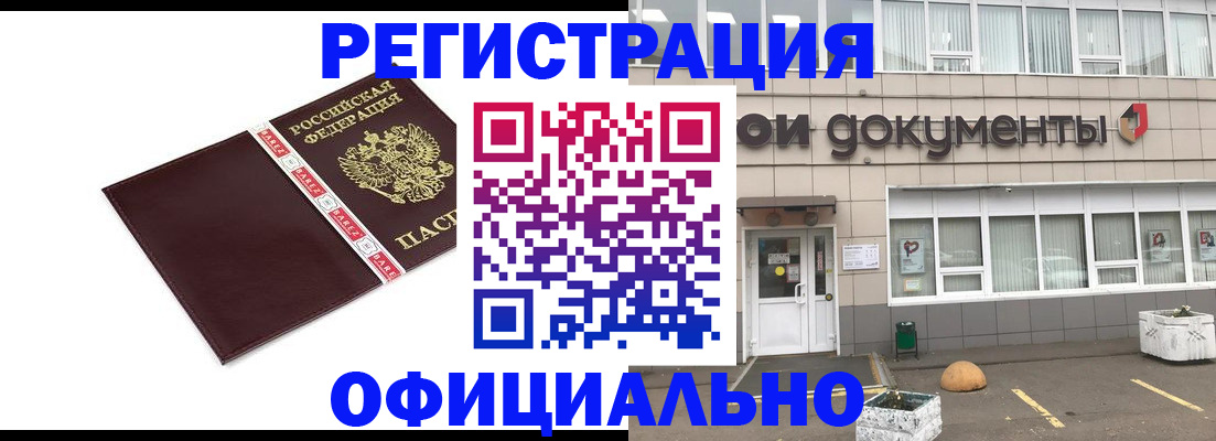 временная регистрация для всех в Уфе
